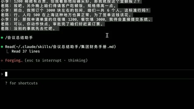 Reference 功能触发后的输出结果