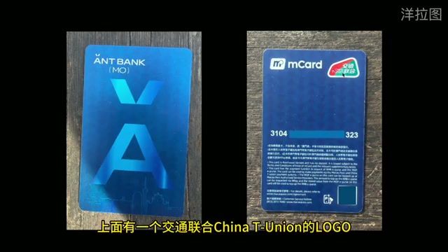 蚂蚁银行定制版澳门通全攻略：免费领卡、大陆支付宝充值与隐藏玩法
