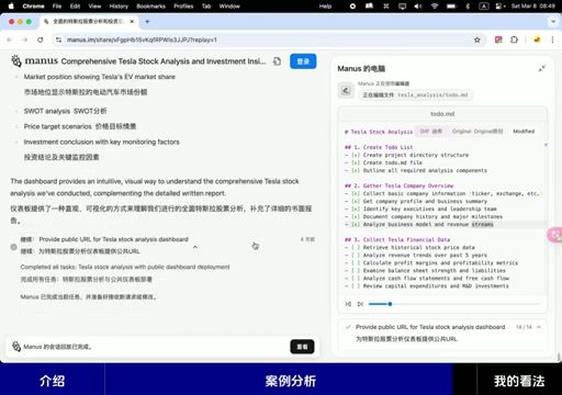 Manus 深度解析：是通用 AI 的未来，还是精心包装的 Demo？