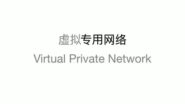 别再把代理当VPN：深度解析WireGuard搭建与异地组网全指南