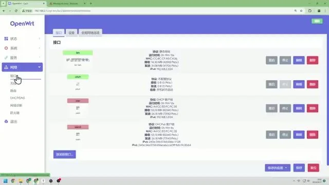 OpenWrt 界面配置 WireGuard 接口步骤